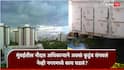 Mumbai Crime Navy Sailor Family death: मुंबईतील नौदल अधिकाऱ्याचा वडिलांना शेवटचा मेसेज, “आकर हमारी डेड बॉडी लेकर जाना”, नंतर पत्नी-मुलांना विष दिलं अन् स्वत:ही आयुष्य संपवलं