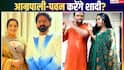 आम्रपाली दुबे ने पवन सिंह को दिया शादी का ऑफर, काजल राघवानी ने तेज प्रताप संग रचाया 'रास'