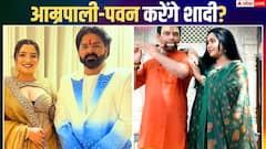 आम्रपाली दुबे ने पवन सिंह को दिया शादी का ऑफर, काजल राघवानी ने तेज प्रताप संग रचाया 'रास'