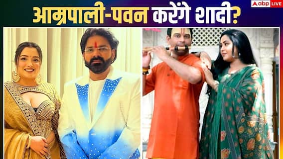आम्रपाली दुबे ने पवन सिंह को दिया शादी का ऑफर, काजल राघवानी ने तेज प्रताप संग रचाया 'रास'