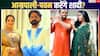 आम्रपाली दुबे ने पवन सिंह को दिया शादी का ऑफर, काजल राघवानी ने तेज प्रताप संग रचाया 'रास'