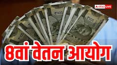 क्या सच में 69000 हो जाएगी मिनिमम सैलरी? 3.83 फिटमेंट फैक्टर पर टिकी निगाहें