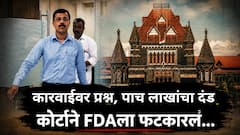 तुकाराम मुंढेंच्या FDAला धक्का, मिठाईचं दुकान 34 दिवस बंद राहिल्याने उच्च न्यायालयाकडून पाच लाखांचा दंड