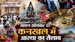 'शिव के ससुराल' में सावन सोमवार पर आस्था का सैलाब, जलाभिषेक के लिए उमड़ी भीड़