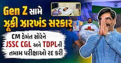 Gen Z સામે ઝૂકી ઝારખંડ સરકાર, CM હેમંત સોરેને JSSC CGL અને TDPLની તમામ પરીક્ષાઓ રદ કરી