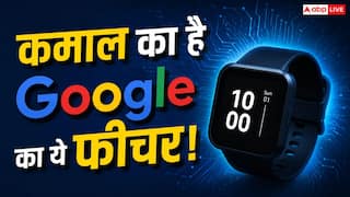 क्या है Google का ये फीचर? सोते हुए भी रखता है आप पर नजर