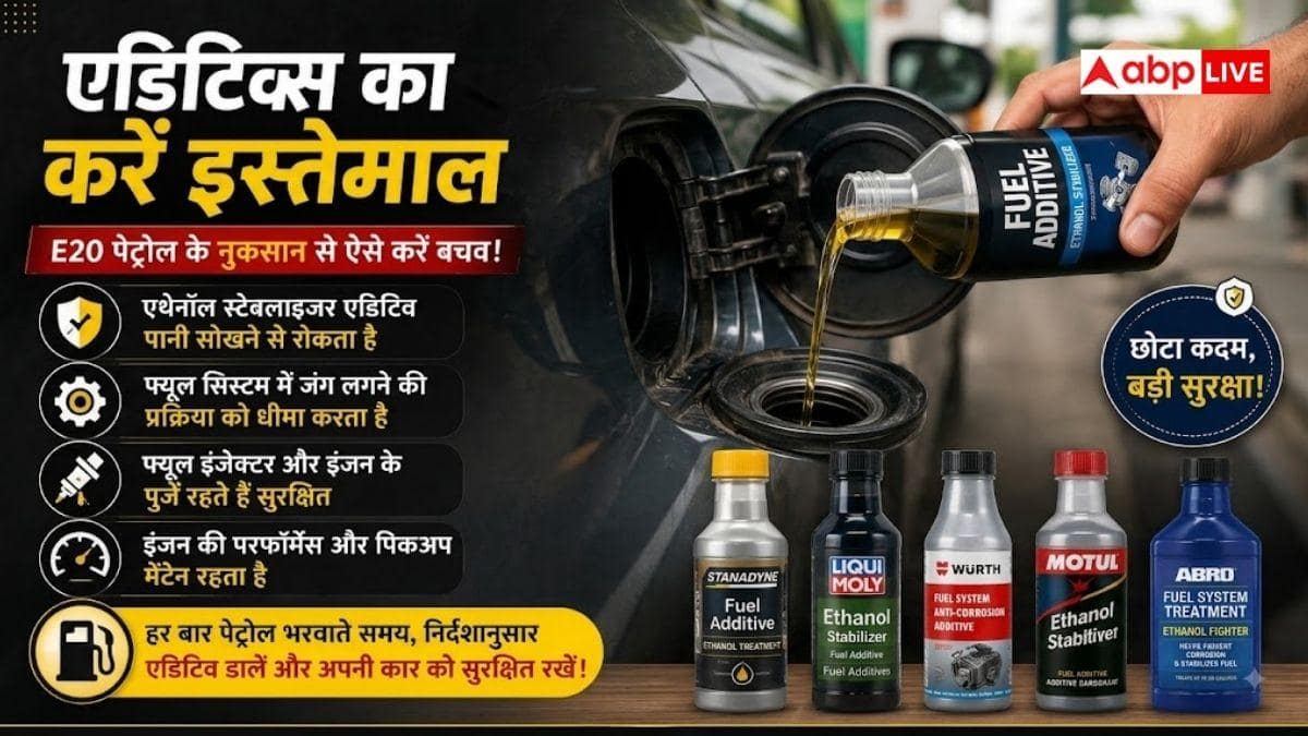 E20 से बचने के आसान जुगाड़, कार मालिक जरूर जानें