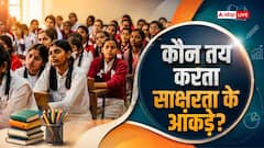 किस राज्य के लोग कितने पढ़े-लिखे, यह कौन और कैसे करता है तय?