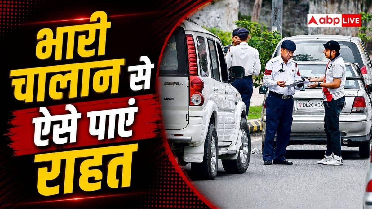 ओवरस्पीडिंग में कटा हजारों रुपये का चालान, ऐसे करें सस्ते में निपटारा