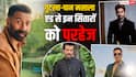 पान मसाला और गुटखा का Ad करने से इंकार कर चुके हैं सनी देओल समेत ये सेलेब्स, एक ने तो मांगी माफी, करोड़ों दान में दिए