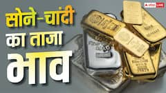 Gold- Silver Price Today: नागपंचमी पर कितना महंगा हुआ सोना? देखें 17 अगस्त के दिन सोना- चांदी का ताजा रेट