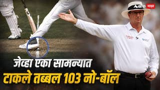 Most 103 No balls in West Indies vs Pakistan 1977 Bridgetown Test match Marathi news