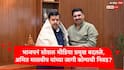 Deepak Mhaskey Replace Amit Malviya : भाजपकडून सोशल मीडियाची जबाबदारी नव्या नेत्याकडे, अमित मालवीय यांच्या जागेवर निवड, कोण आहेत दीपक म्हस्के?
