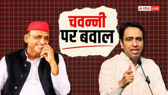 अखिलेश के चवन्नी वाले बयान पर RLD विधायक बोले- किसान समाज का अपमान अखिलेश के चवन्नी वाले बयान पर RLD विधायक बोले- किसान समाज का अपमान