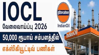 இந்தியன் ஆயில் வேலைவாய்ப்பு: ரூ.1.6 லட்சம் சம்பளம்! செப்.3 கடைசி நாள்! விபரம் இதோ.