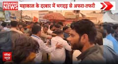 Breaking News: Ujjain Mahakal Crowd Panic Leaves 13 Injured Amid Current Rumour, Crowd Management Questions Rise9