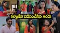 Godavari Serial Today August 17th: 'గోదావరి' సీరియల్: తమ్ముడిని రెచ్చగొట్టిన నిత్య! సూర్య కోసం అందంగా ముస్తాబైన జానుకి నిశ్చితార్థం గురించి తెలుస్తుందా!