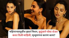 बॉलिवूड अभिनेत्रीचं झोपेतच निधन, महिनाभरानंतर कुटुंबाने दिली माहिती; इन्स्टाग्रामची शेवटची पोस्ट चर्चेत, नेमकं काय लिहिलं?