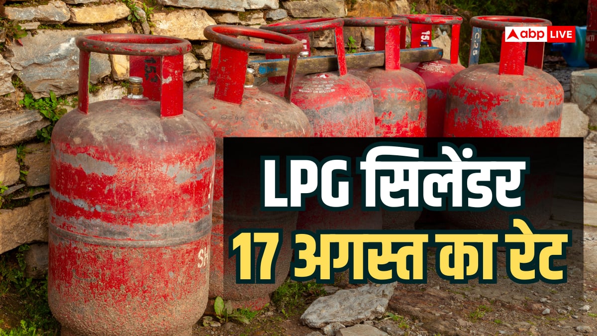 आज घरेलू और कमर्शियल गैस सिलेंडर का कितने में मिलेगा? देखें रेट लिस्ट