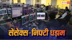 हफ्ते के पहले दिन शेयर बाजार धड़ाम, 116 अंक फिसला सेंसेक्स; निफ्टी भी नीचे