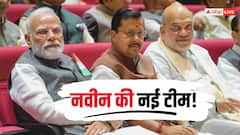 नितिन नवीन की नई टीम का ऐलान, वसुंधरा-स्मृति ईरानी को बड़ी जिम्मेदारी | पूरी लिस्ट