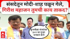 Sanjay Raut Nashik Speech : खड्डे वेळेत न बुजवल्यास पालिकेचे गेट तोडून आत घुसू! प्रशासनाला अल्टिमेटम