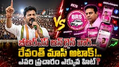 డిజిటల్ వర్సెస్ డెమోక్రటిక్ మాస్ - బీఆర్ఎస్ స్క్రీన్ ప్రచారం పై రేవంత్ రెడ్డి స్ట్రీట్ వార్ ప్రభావమెంత?