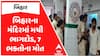 Bihar Temple Stampede : બિહારના મંદિરમાં મચી ભાગદોડ, 7 ભક્તોના મોત