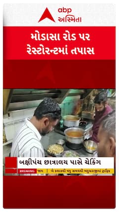Mahisagar news: લુણાવાડામાં GBSના 5 શંકાસ્પદ કેસ દેખાતા આરોગ્ય અને ફૂડ એન્ડ ડ્રગ્સ દોડતું થયું