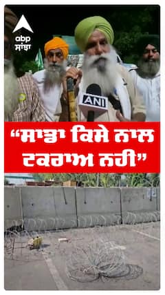 Jagjit Singh Dallewal | “ਸਾਡਾ ਕਿਸੇ ਨਾਲ ਟਕਰਾਅ ਨਹੀਂ” | Khanauri Border | Farmers Protest | Abp Sanjha