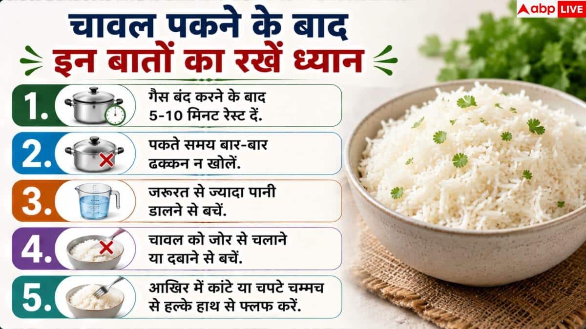 How To Cook Fluffy Rice: चावल हमेशा चिपक जाते हैं? इस ट्रिक से हमेशा बनेंगे खिले-खिले