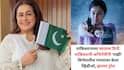 Pakistani Actresses Trolled: हातात पाकिस्तानचा झेंडा, अन् बॅकग्राऊंडला आलिया भट्टचं देशभक्ती जागवणारं गाणं; प्रसिद्ध अभिनेत्रीला नेटकऱ्यांनी झोडून काढलं, नेमकं काय घडलं?