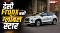 जापान तक छाई देसी Fronx, एक्सपोर्ट में बनाया रिकॉर्ड
