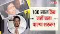 Cab में सवारियों ने की जातिवादी टिप्पणी, Rapido ने ड्राइवर पर लगाया 100 साल का बैन