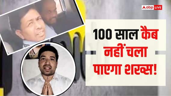 Cab में सवारियों ने की जातिवादी टिप्पणी, Rapido ने ड्राइवर पर लगाया 100 साल का बैन Cab में सवारियों ने की जातिवादी टिप्पणी, Rapido ने ड्राइवर पर लगाया 100 साल का बैन