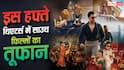 'खलीफा' से लेकर 'इरुमुडी' तक, इस हफ्ते थिएटर में धमाल मचाने आ रहीं 7 साउथ फिल्में