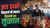'खलीफा' से लेकर 'इरुमुडी' तक, इस हफ्ते थिएटर में रिलीज हो रहीं 7 साउथ फिल्में