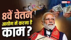 8th Pay Commission की तैयारी में तेजी, नियुक्त होंगे कंसल्टेंट, पढ़ें गाइडलाइंस