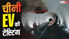 चीन में अनोखा कारनामा, टेस्टिंग के लिए सुरंग में उल्टी चलाई EV
