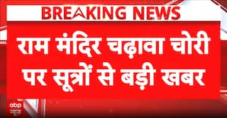 BREAKING NEWS: Champat Rai and Anil Mishra Get Clean Chit in Ram Temple Donation Case