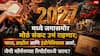 Global Food Crisis Warning Marathi News: 2027 मध्ये जगासमोर मोठं संकट उभं राहणार; भारत, ब्राझील आणि इंडोनेशियाला अलर्ट, जेपी मॉर्गनच्या रिपोर्टमध्ये काय?