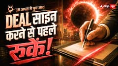 Budh Ast 2026: नई नौकरी और बिजनेस डील में बरतें सावधानी