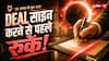 Budh Ast 2026: नई नौकरी और बिजनेस डील में बरतें सावधानी