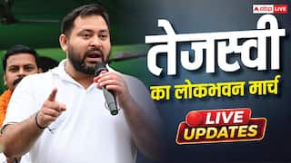 Tejashwi Lokbhawan March Live: RJD के मार्च में जुटी भीड़, प्रशासन ने दी चेतावनी, 'किसी भी सूरत में...'