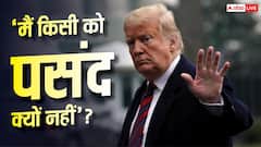 रेटिंग 33% पर, 64% अमेरिकी नाराज! क्या ट्रंप के आखिरी दिन शुरू?