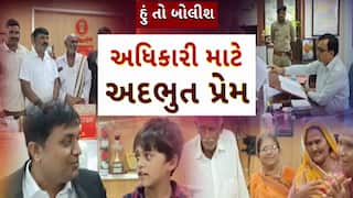 Hun To Bolish : હું તો બોલીશ : અધિકારી માટે અદભુત પ્રેમ