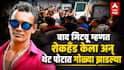 Nashik Crime News: वाद मिटवू म्हणत शेकहँड केला अन् थेट पोटात गोळ्या झाडल्या; नाशिकमधील 'त्या' प्रकरणाचं धक्कादायक कारण समोर