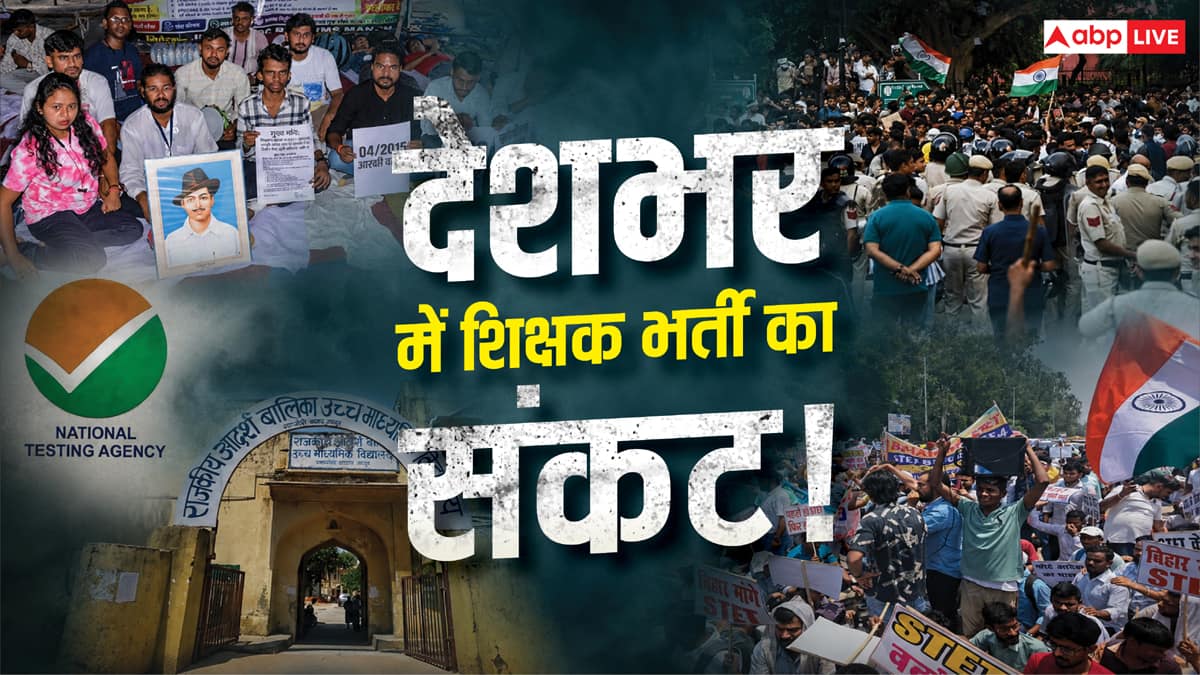 Xप्लेन: JSSC कैंसिल, बिहार TRE-4 आंदोलन तैयार! भारत में शिक्षक भर्ती घोटालों का दौर क्यों?