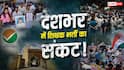 Xप्लेन: JSSC कैंसिल, बिहार TRE-4 आंदोलन तैयार! भारत में शिक्षक भर्ती घोटालों का दौर क्यों?