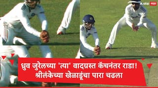 IND vs SL Dhruv Jurel Catch Controversy Sri Lanka Players aggressive after lahiru udara wicket Marathi News